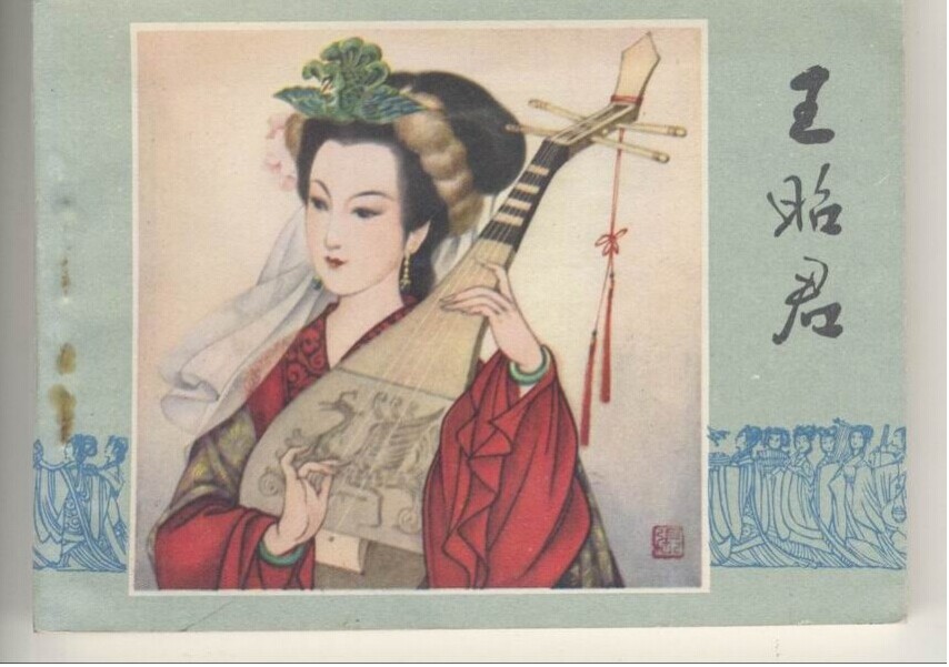 王昭君 中国古代美女排行榜 历史上10大最美的女人