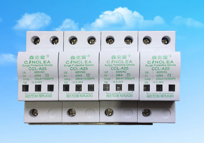 CCL-A25 1级2级电涌保护器